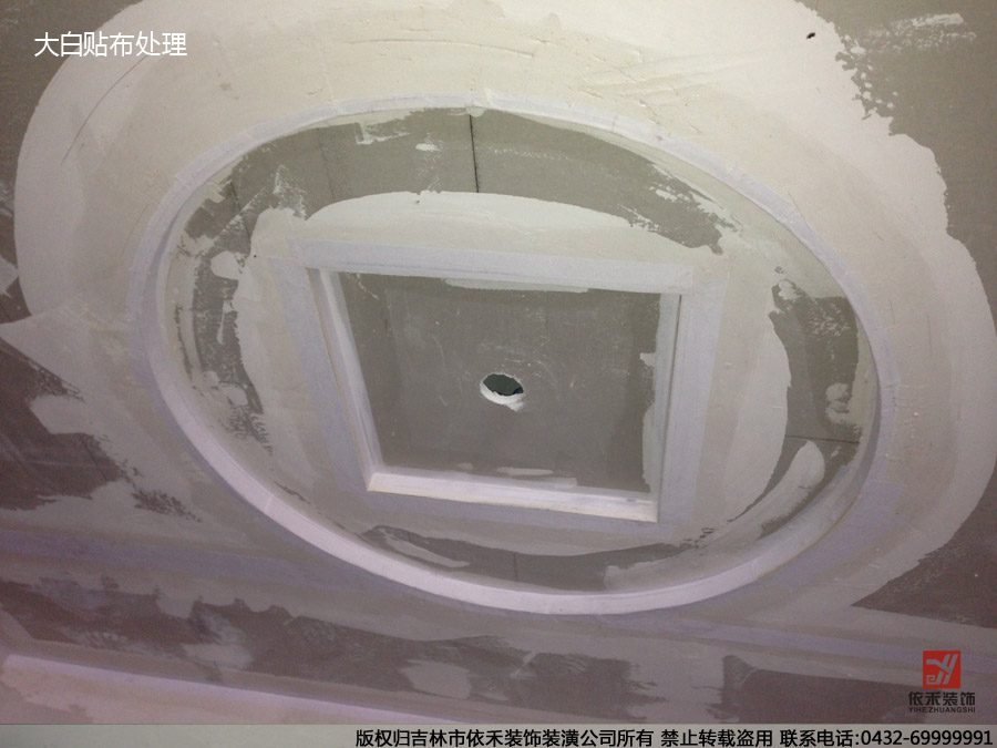 依禾大白工艺