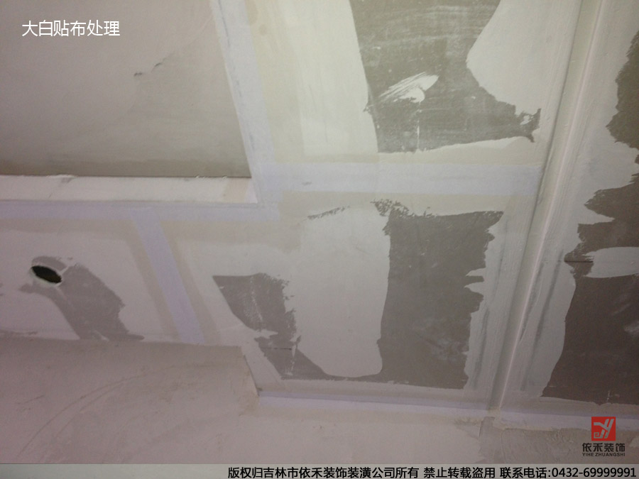 依禾大白工艺